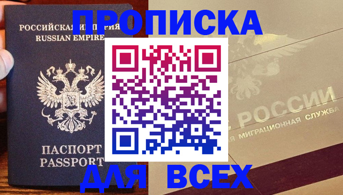временная регистрация поиск в Долинске