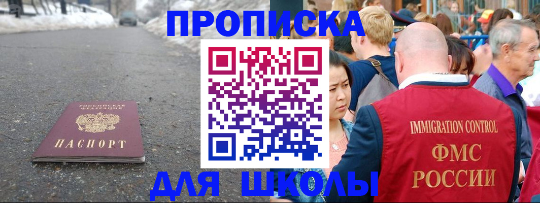 регистрация в Долинске